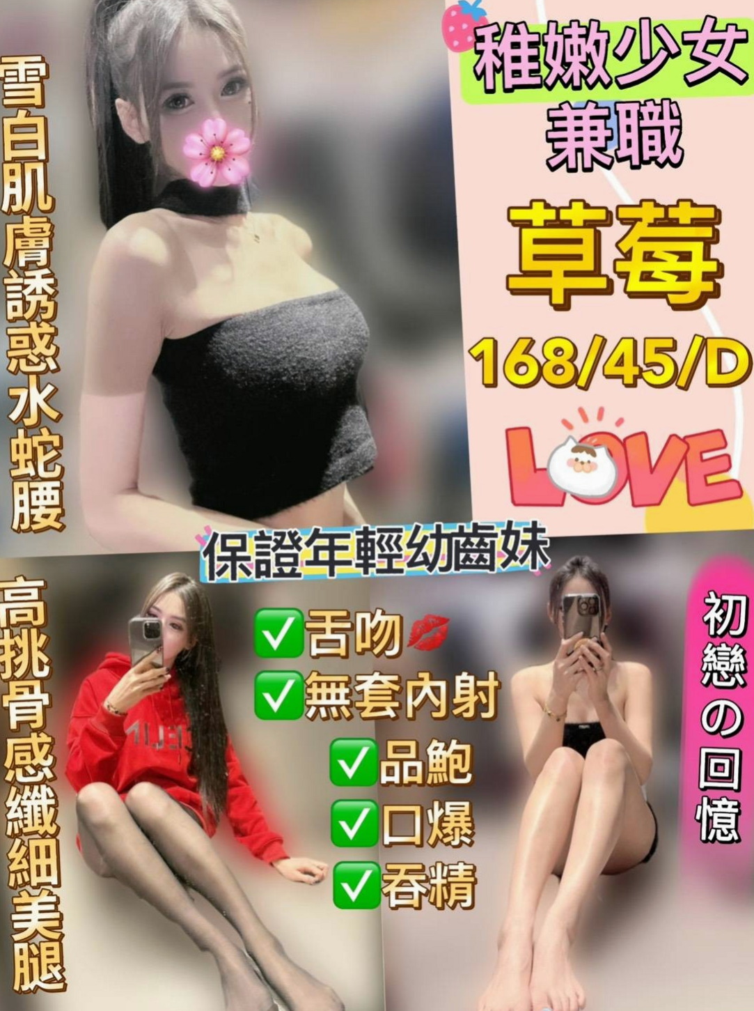 泰山叫小姐推薦 - 霖妮(淡江大學生 / 164cm / 52kg / C罩杯 / 23歲)她很容易出水唷 內心悸動對性愛的渴望 身材高挑,主動又熱情!!甜美聲音!!